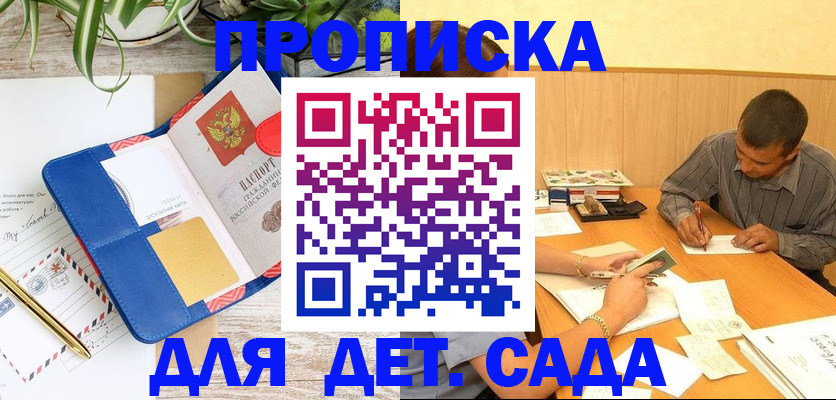 прописка для военкомата в Стрежевом