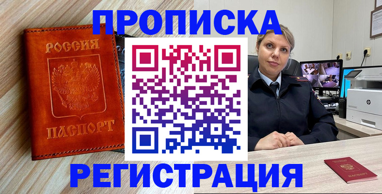 прописка для школы в Стрежевом