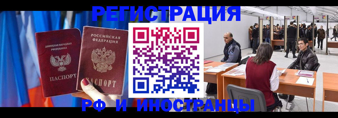 прописка иностранных граждан в Стрежевом