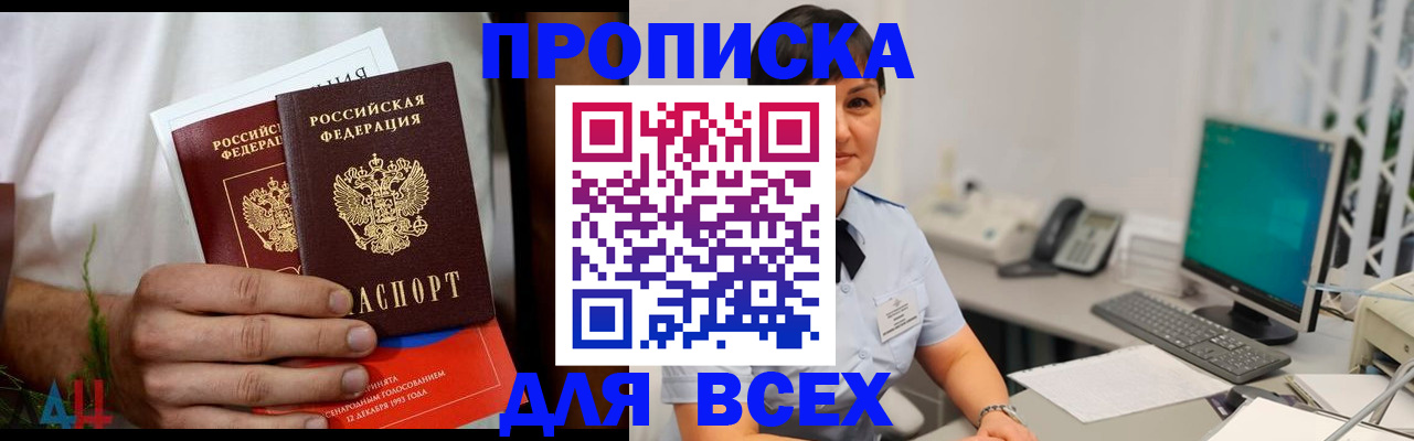 временная регистрация поиск в Стрежевом