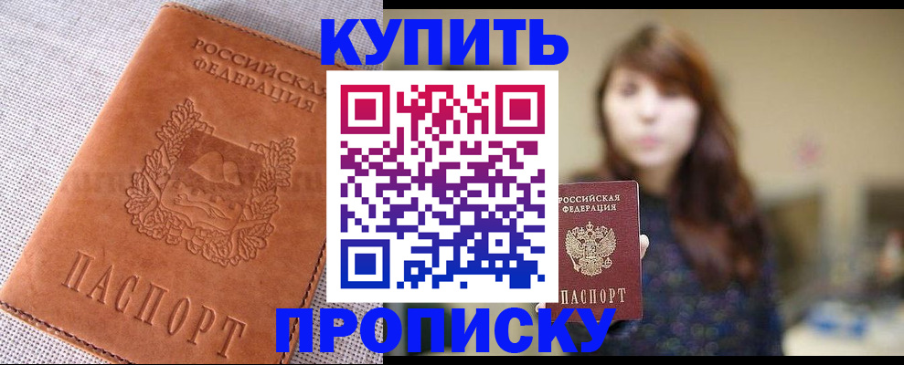 прописка поиск в Стрежевом