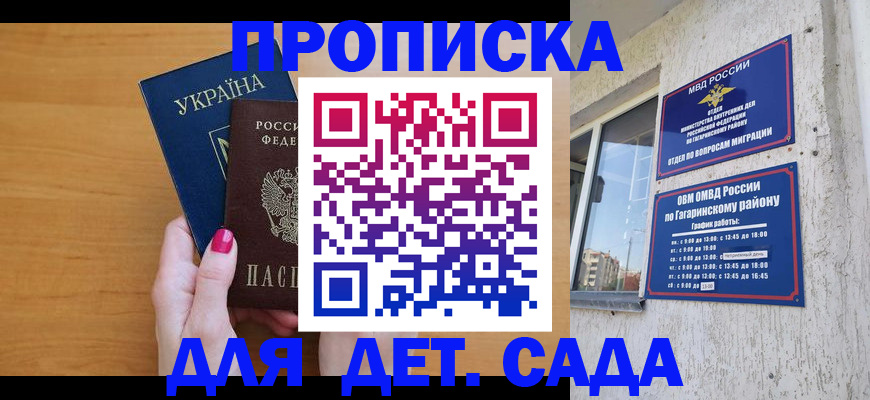 временная прописка в Стрежевом