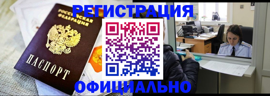 пропишу в квартире в Стрежевом